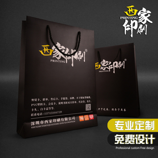 西家白卡纸手提袋定制印公司logo展会商务企业礼品袋纸袋印刷订制