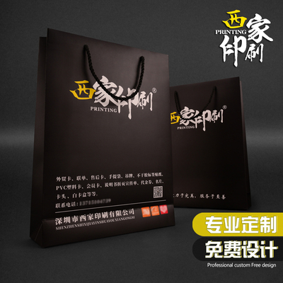 西家白卡纸手提袋定制印公司logo展会商务企业礼品袋纸袋印刷订制
