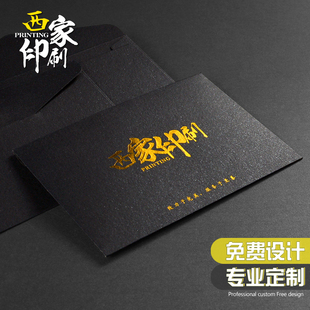 西家高档西式信封定制商务logo烫金创意设计信封信纸高级感订制