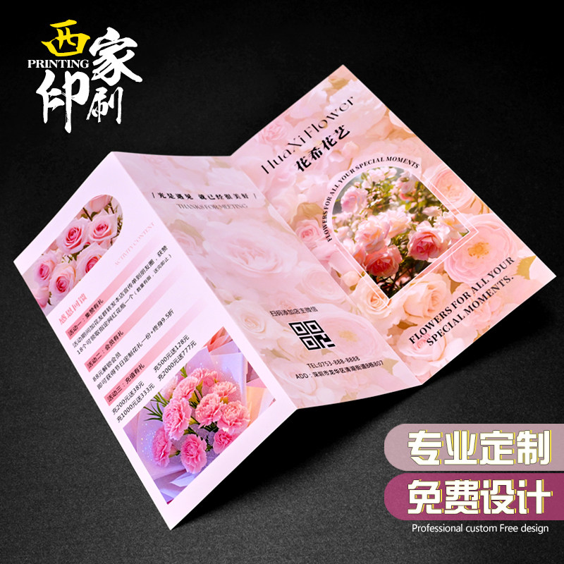 英文三折页说明书印刷外文宣传单印制外贸跨境产品手册单页定制图片