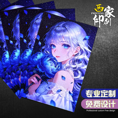 定制明信片贺卡片定做明星周边动漫应援感谢卡满天星珠光卡片印刷