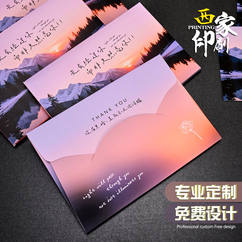 西式纸质信封定制高级感精致可印logo高档硬纸贺卡信封信纸定做