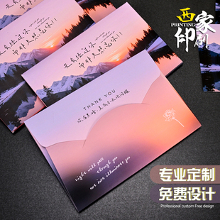 西式纸质信封定制高级感精致可印logo高档硬纸贺卡信封信纸定做
