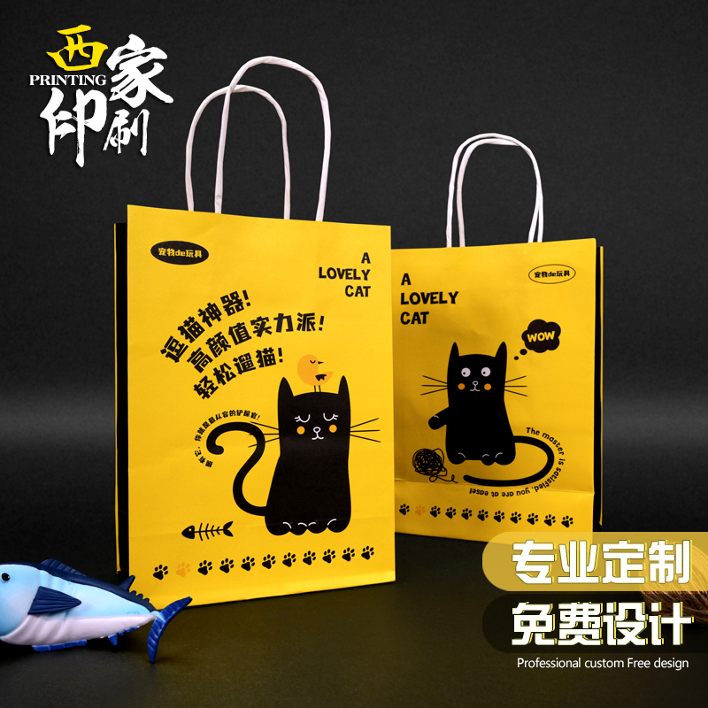 西家牛皮纸袋定制礼品环保手提袋打包外卖袋子彩色印logo小批量