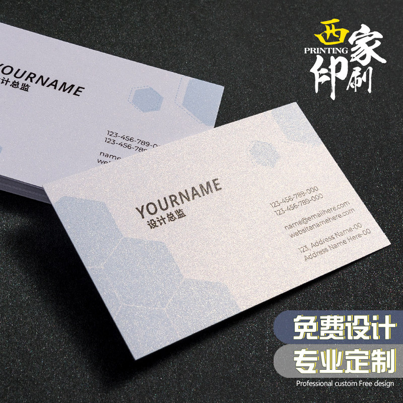 名片订制双面打印设计商务个性高档pvc名片卡片定制印刷制作订做图片
