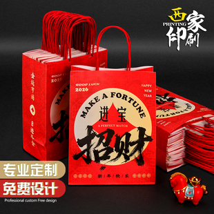西家新年袋子定制牛皮纸袋印刷礼品袋手提袋定做2026马年红色袋子