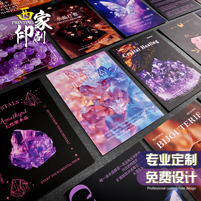 西家水晶卡水晶介绍卡卡片定制