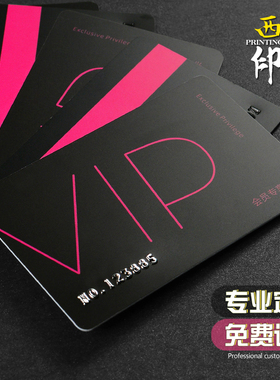 会员卡定制pvc塑料卡超市vip贵宾卡美容卡片定做磁条卡积分卡制作