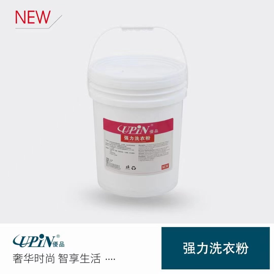 强力洗衣粉大包装宾馆足疗酒店专用漂白强力去污增白工业商用
