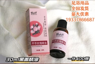 30ML玫瑰精油*强身源植物芳香精油按摩推拿滋润全身按摩精油