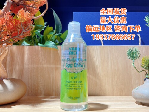 蛋清素*500ml扬美丝滑蛋清素水溶性免洗按摩油无香 3瓶