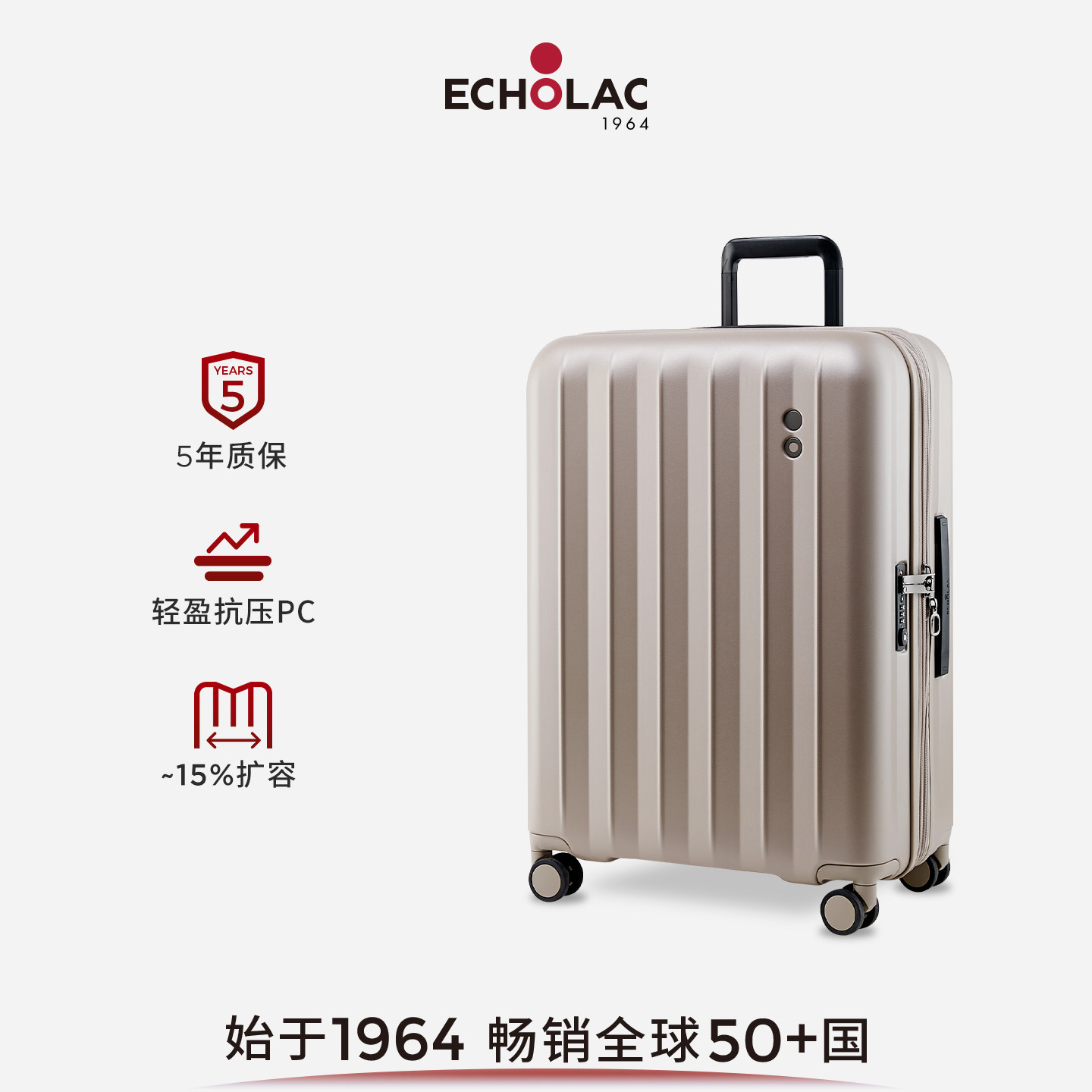 Echolac/爱可乐PC扩容箱出国行李箱万向轮拉杆箱海关锁登机密码箱
