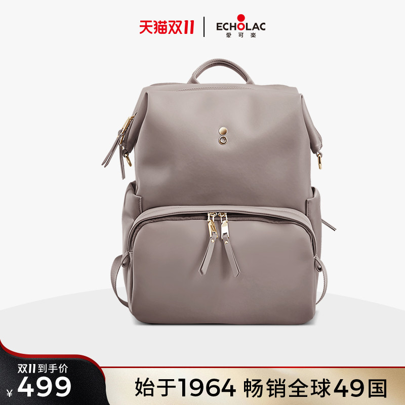 Echolac/爱可乐纯然双肩通勤背包时尚休闲大容量女简约轻旅行书包怎么看?