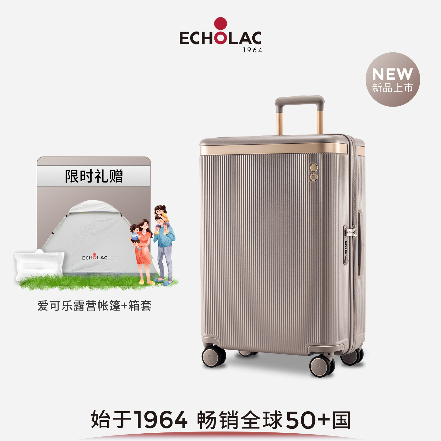 爱可乐新品自然旅行箱刻字行李箱