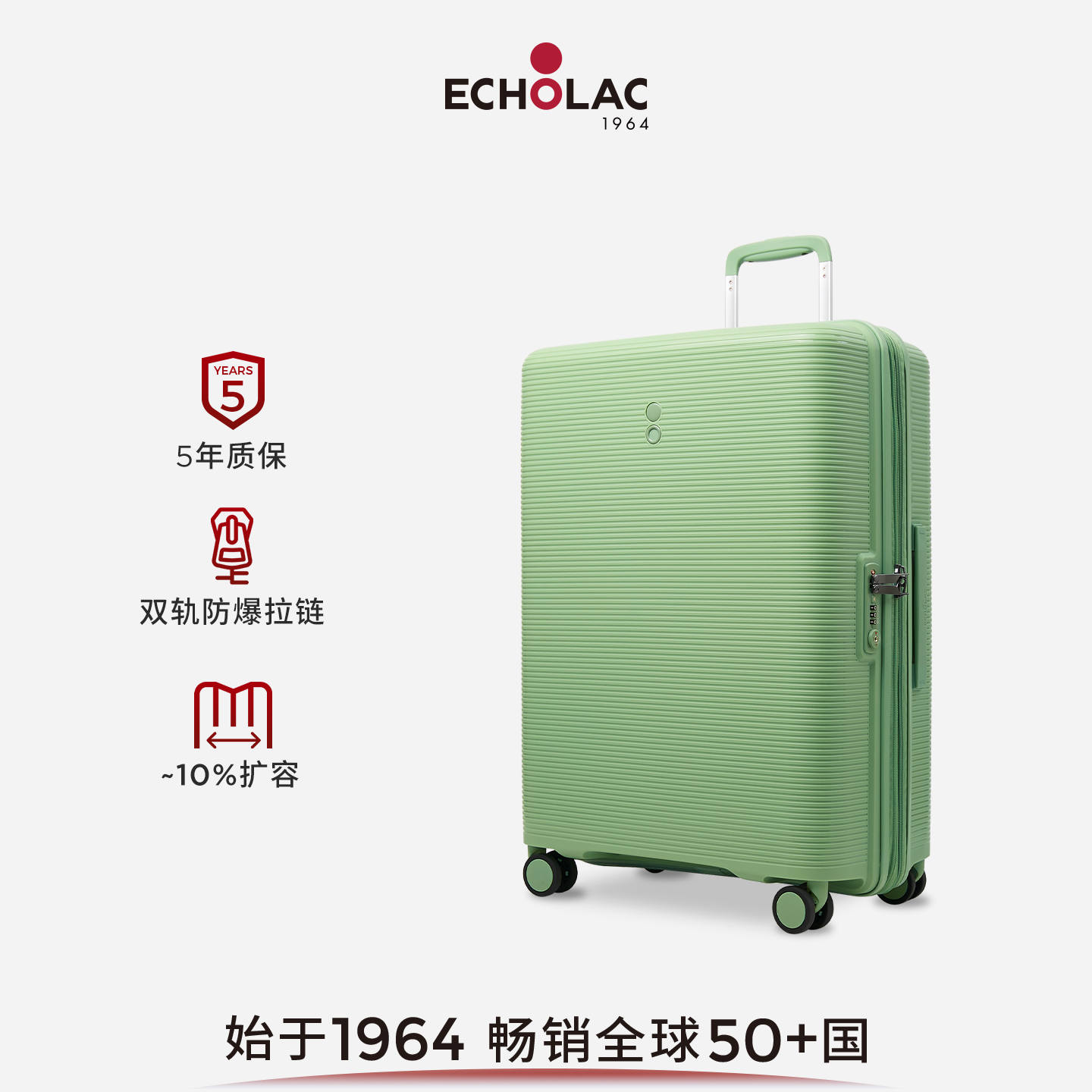爱可乐防刮可扩展多巴胺色旅行箱