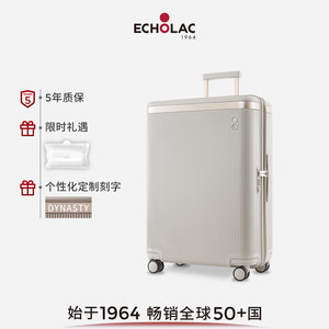 【明星同款】Echolac/爱可乐王朝防刮出国拉杆旅行箱刻字行李箱