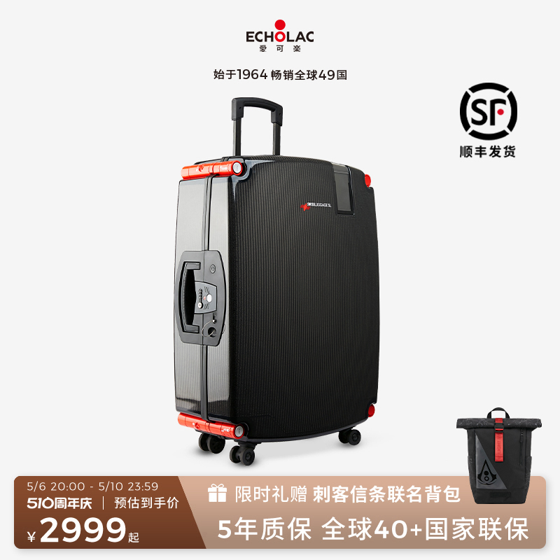 Echolac/爱可乐SWISS LUGGAGE SL碳纤维高端商务旅行箱登机箱 箱包皮具/热销女包/男包 旅行箱 原图主图