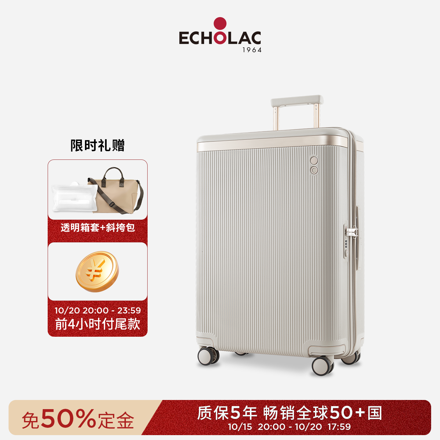 爱可乐20/24/28寸旅行行李拉杆箱