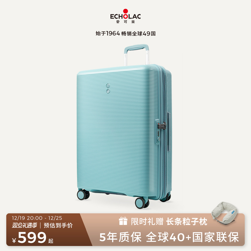Echolac爱可乐牛油果绿防刮可扩展行李箱女万向轮密码旅行拉杆箱