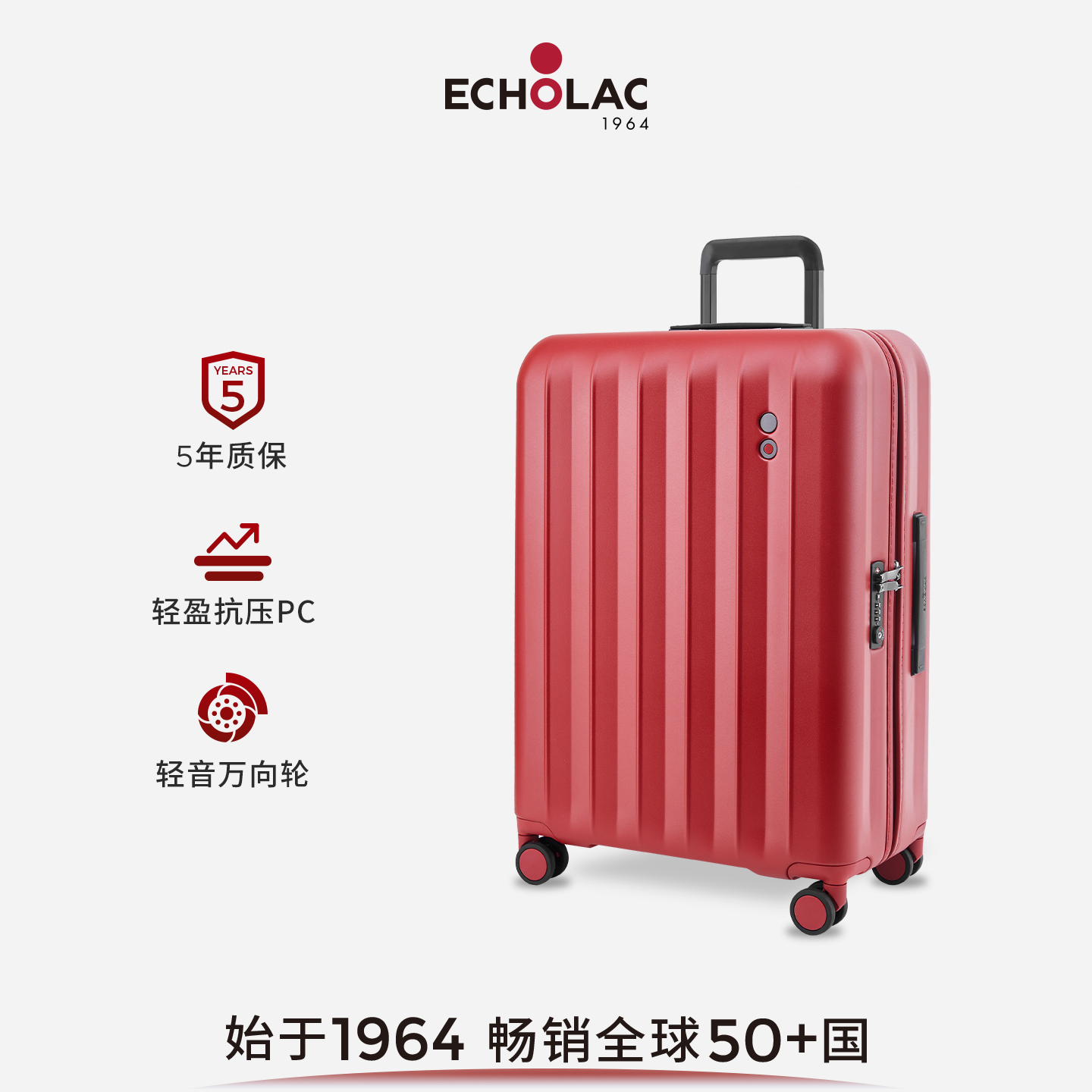 爱可乐出国PC万向轮旅行箱行李箱