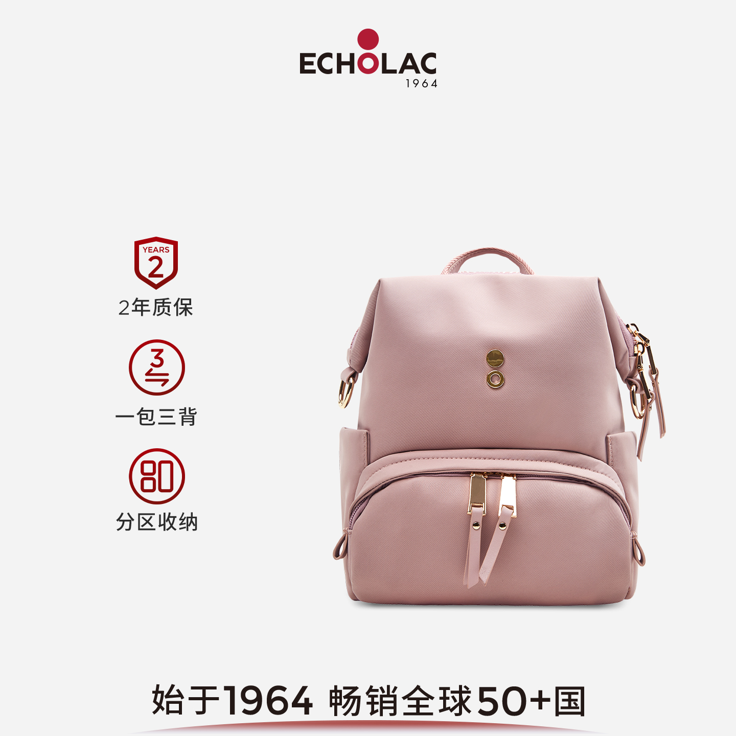 女旅行双肩背包Echolac/爱可乐