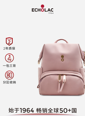 Echolac/爱可乐纯然双肩背包Mini款时尚斜挎包女简约轻小号书包