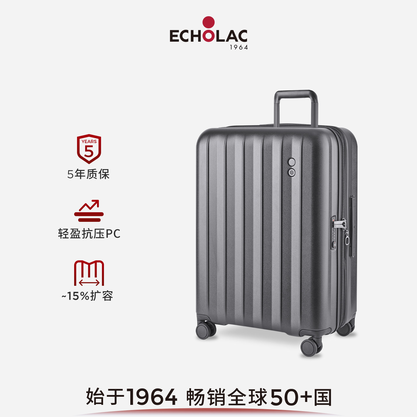 Echolac/爱可乐扩容箱女出国行李箱万向轮拉杆箱海关锁登机密码箱