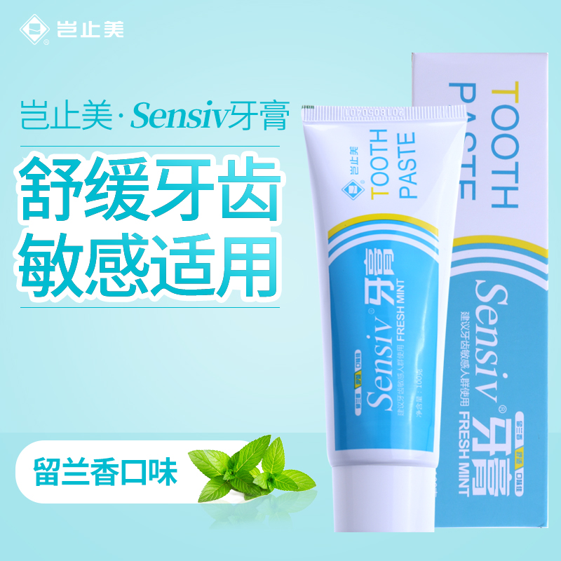 【买1送1】岂止美抗敏感牙膏牙齿护理酸甜冷热修复敏感专业抗过敏|ruв категории туалетные чище/санитарно - гигиенических салфеток/бумага/Ароматерапия, шампунь/человек чистой, полости рта, зубная паста - от Buy2taobao.com для оказания профессиональной услуги покупки агента Taobao