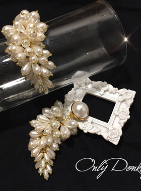 OnlyDonkey Superr同款手工自制葡萄串气质耳饰晚宴会珍珠耳夹