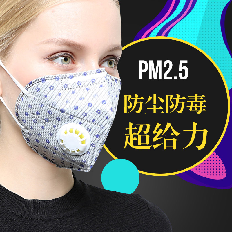 pm2.5防灰塵口罩防塵透氣薄工業粉塵n95甲醛活性炭防異味口罩男女在類目 居家日用, 防護用品, 口罩中 - 來自Buy2taobao.com提供專業的淘寶代購服務