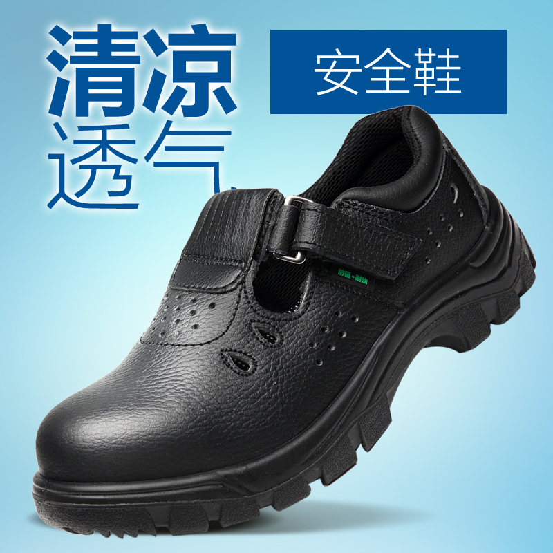 盾王劳保鞋真皮防臭轻便