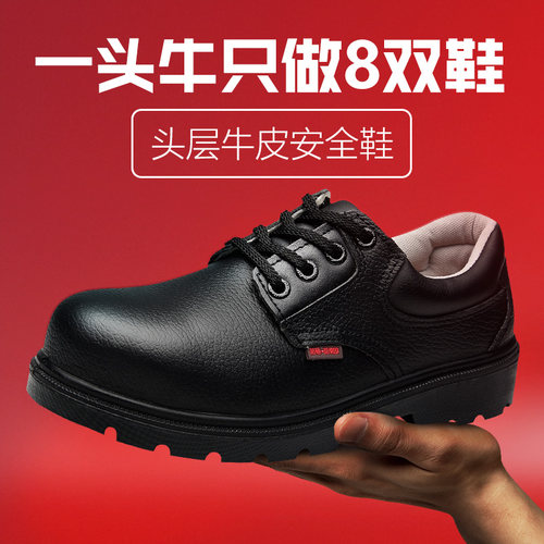 【真皮防臭】防砸防刺绝缘鞋