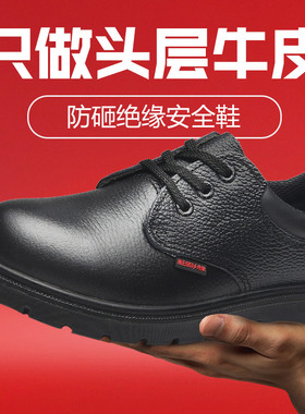 盾王劳保鞋男款钢头轻便防臭透气真皮工作鞋电工鞋防砸刺高级进口