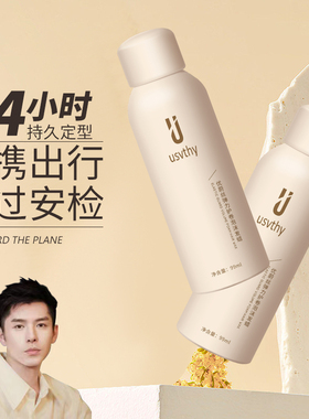 迷你泡沫发蜡保湿泡泡胶女卷发蓬松自然男士定型发胶旅行装弹力素