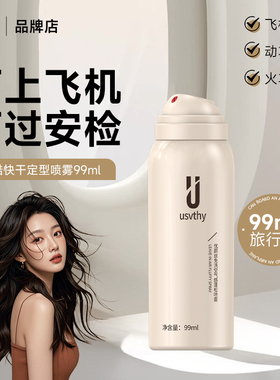 免洗喷雾旅行装可上飞机高铁蓬松懒人高颅顶去油蓬蓬粉干发神器