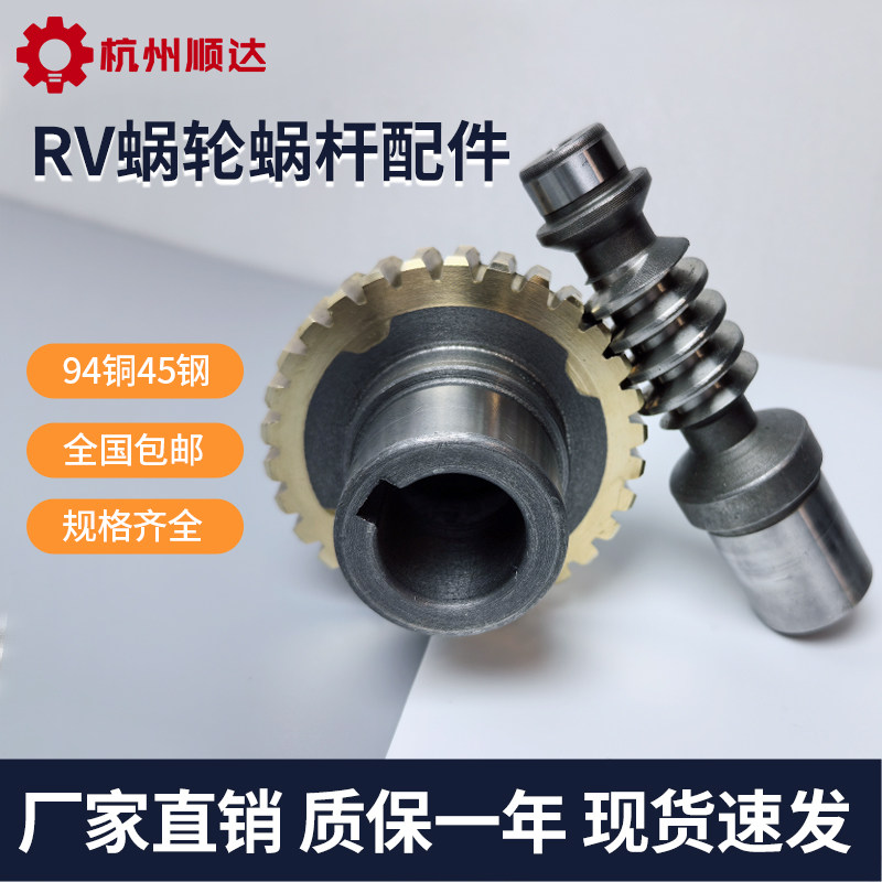 NMRV蜗轮蜗杆减速机配件齐全图片