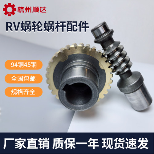 NMRV蜗轮蜗杆减速机配件齐全
