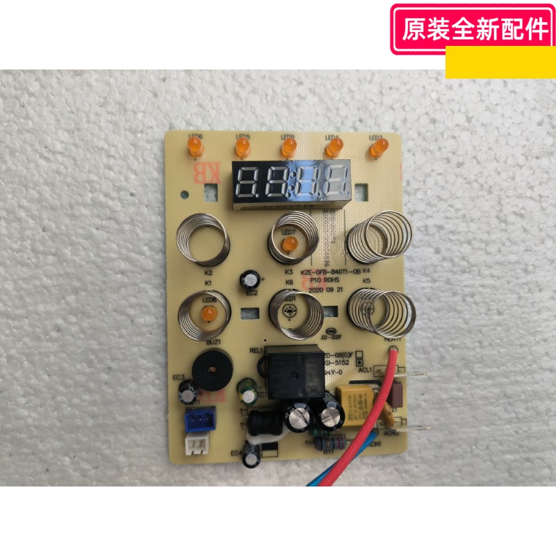 小熊电饭煲配件型号DFB-B40T1显示板，电路板，控制板原装配件