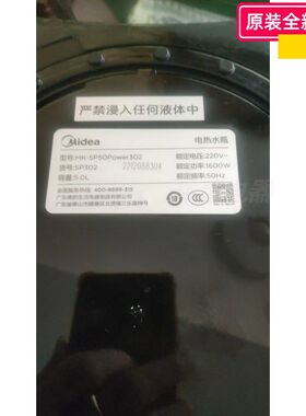 美的电热水瓶 MK-SP50Power302 提手/转动环/开盖按钮/壶盖密封圈