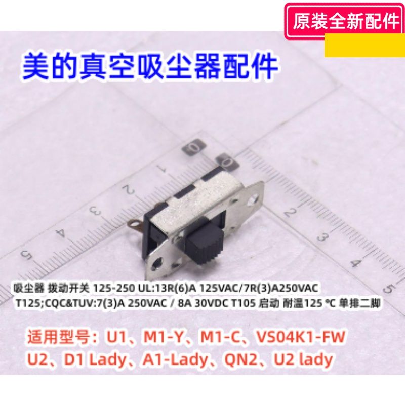 美的电器配件QN2吸尘器配件