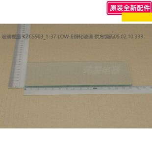 美的空气炸锅 MF-KZC5503/KZC5504 钢化玻璃透视窗 显示板 原装