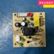 显示板 电机 PTC 小熊足浴盆配件电源板 适用型号：ZYP E05Q1