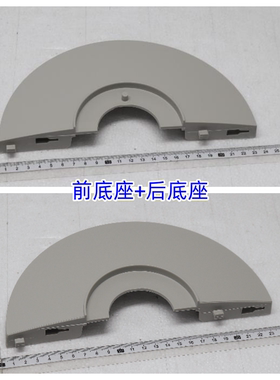 美的暖风机取暖器配件 HFT20WJ 前底座、后底座 底座索母