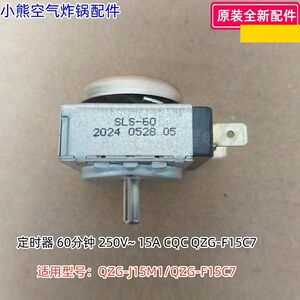 小熊空气炸锅定时器 QZG-H15U8/QZG-J15M1/F15C7/F15U6 原装
