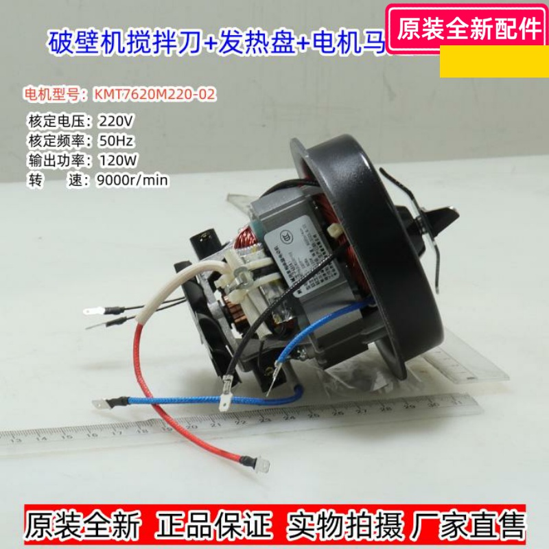 BL66-YH破壁机配件原装