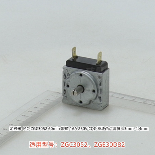 美的电蒸锅 ZGC3052、ZGE30D82 蒸笼隔板、定时器、锅盖 原装