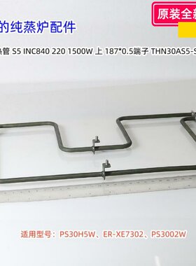 纯蒸炉PS30H5W、ER-XE7302