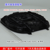 美 FS4017B原厂 FS4013 电饭煲内盖适用型号WFS4037 FS4017B