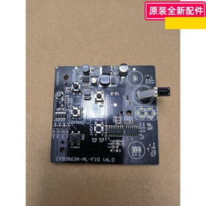 艾美特循环扇控制板双面玻纤板配件型号CM-RD20 原装正品