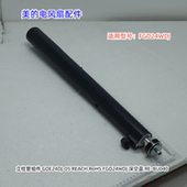 底盘底座组件 FGD24WDJ 立柱组件 原装 适用美 包邮 电风扇配件